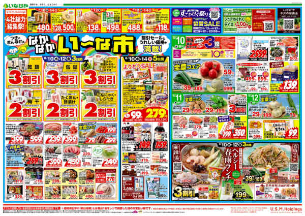 2026年6月10〜14日まで-1