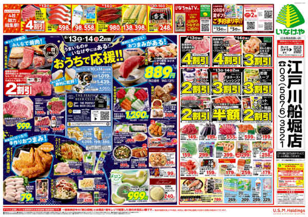 2026年6月10〜14日まで-2