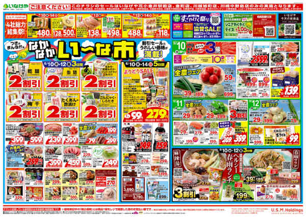 2026年6月10〜14日まで-1