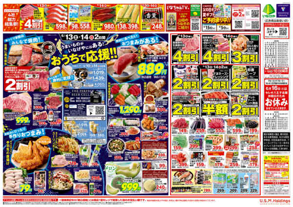 2026年6月10〜14日まで-2