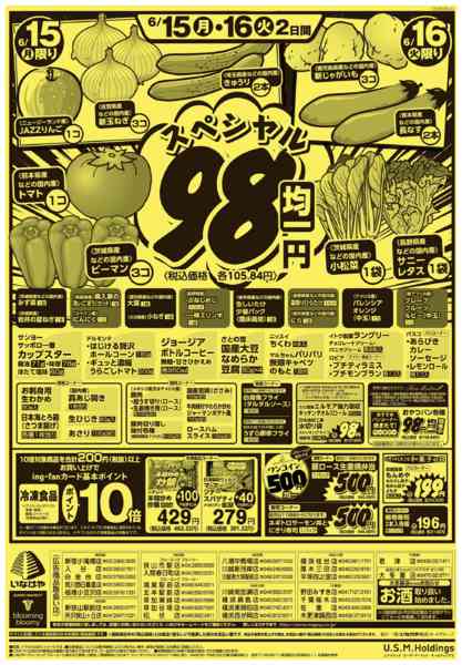 2026年6月13日〜16日までnew-2