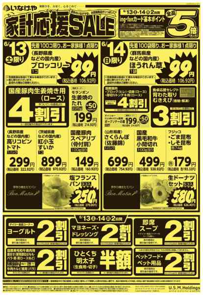 2026年6月13日〜16日までnew-1