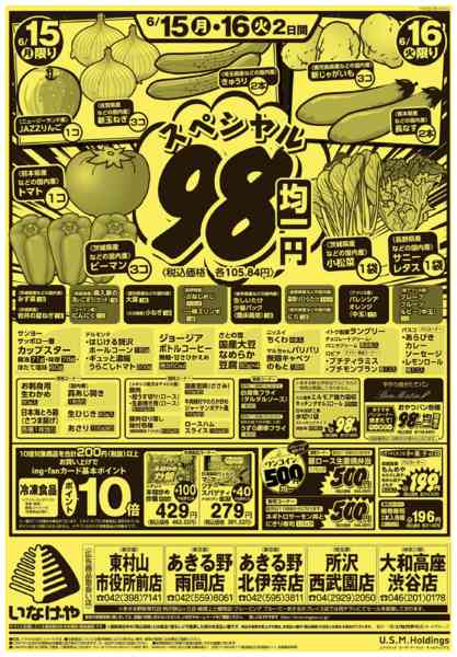 2026年6月13日〜16日までnew-2