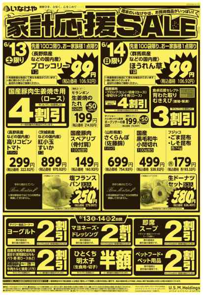 2026年6月13日〜16日までnew-1