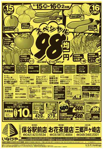 2026年6月13日〜16日までnew-2