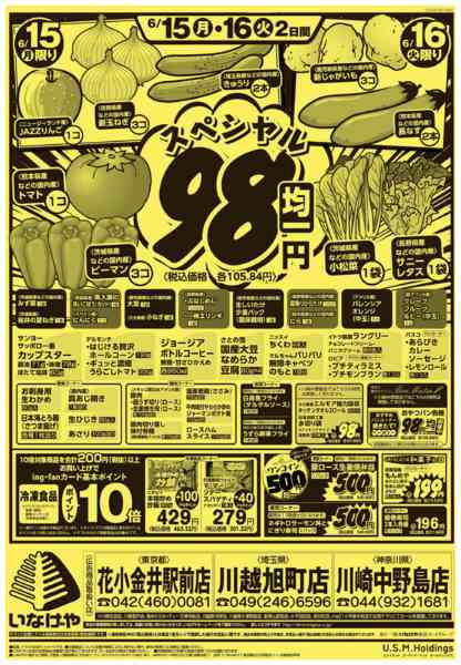 2026年6月13日〜16日までnew-2
