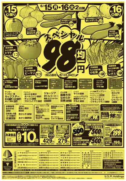 2026年6月13日〜16日までnew-2