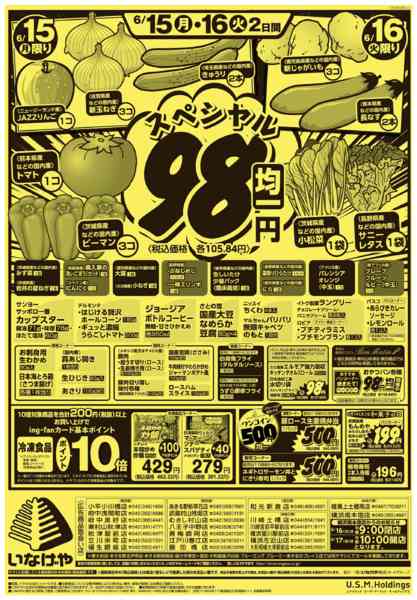 2026年6月13日〜16日までnew-2