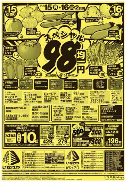 2026年6月13日〜16日までnew-2