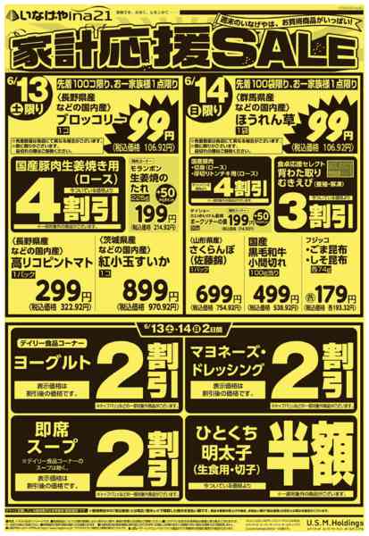 2026年6月13日〜16日までnew-1
