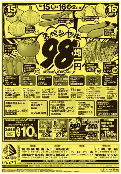 2026年6月13日〜16日までnew-2