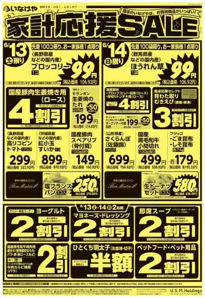 2026年6月13日〜16日まで-2