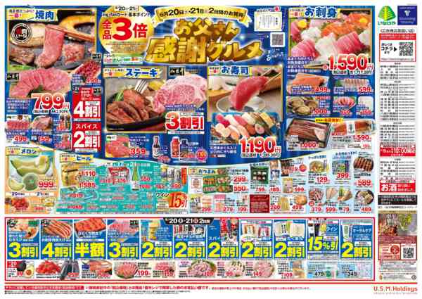 2026年6月17日〜21日まで-2