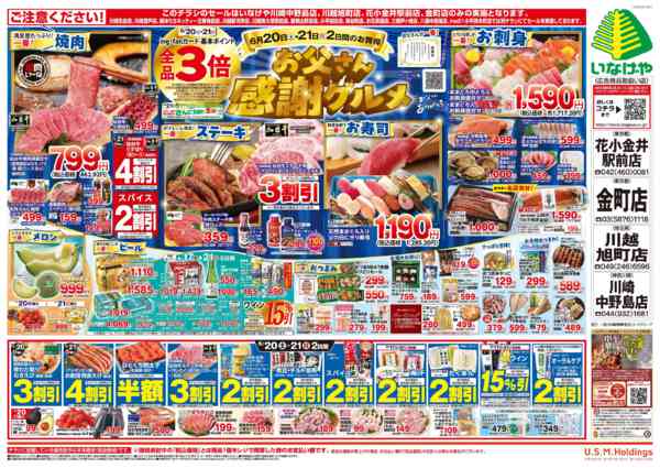 2026年6月17日〜21日まで-2