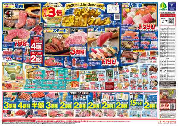 2026年6月17日〜21日まで-2