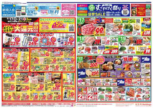 2026年6月17日〜21日までnew-1