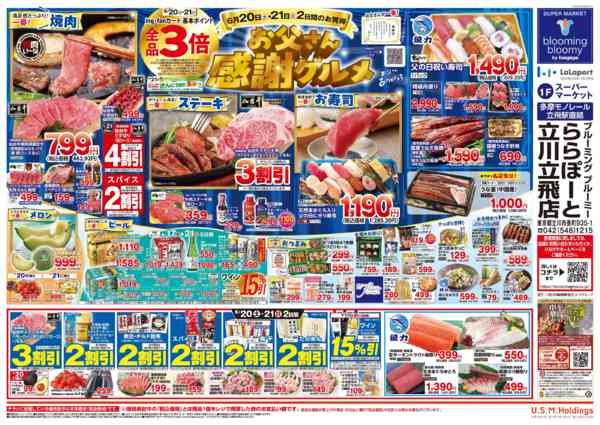 2026年6月17日〜21日までnew-2