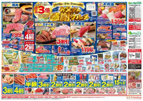 2026年6月17日〜21日までnew-2