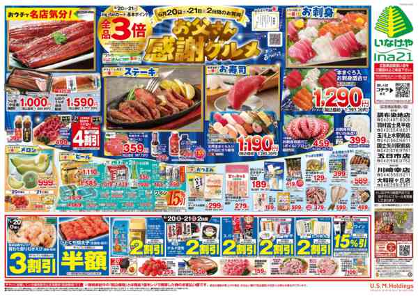 2026年6月17日〜21日まで-2