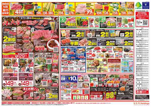 2026年6月24日〜30日まで-2