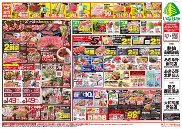 2026年6月24日〜30日まで-2