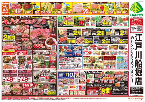 2026年6月24日〜30日まで-2