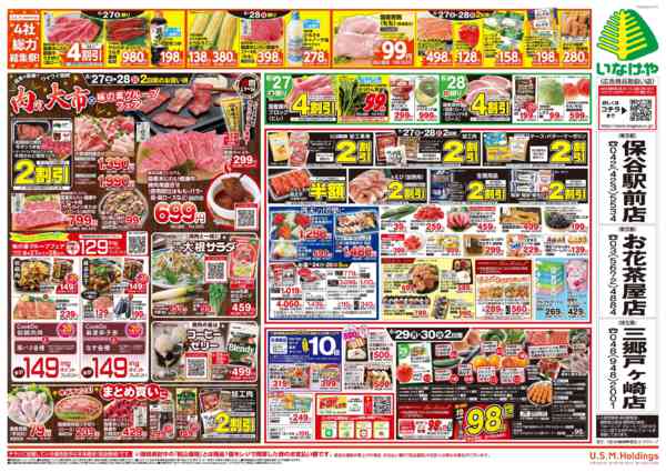 2026年6月24日〜30日まで-2