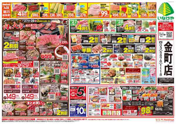 2026年6月24日〜30日まで-2