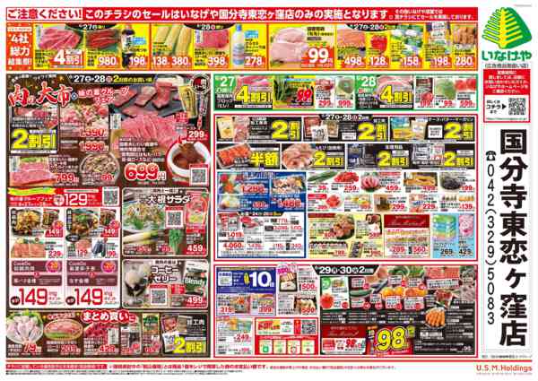 2026年6月24日〜30日まで-2