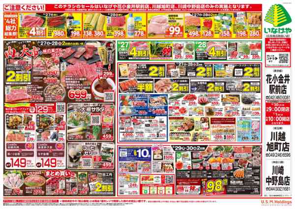2026年6月24日〜30日まで-2