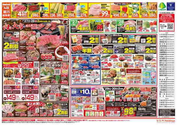 2026年6月24日〜30日まで-2