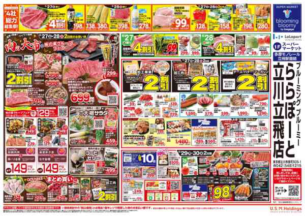 2026年6月24日〜30日まで-2