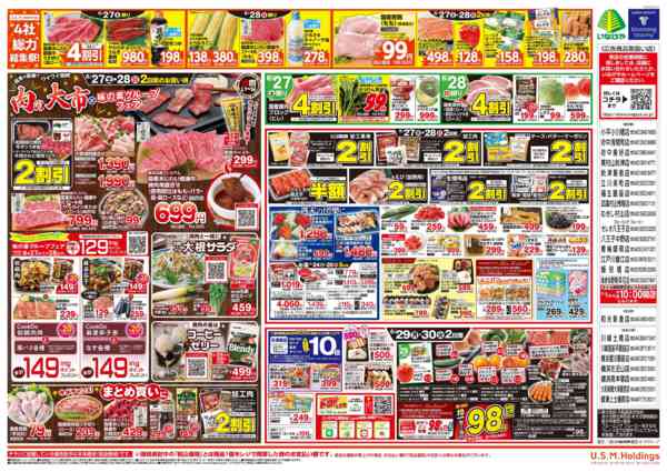 2026年6月24日〜30日まで-2