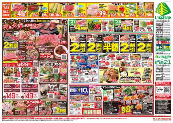 2026年6月24日〜30日まで-2