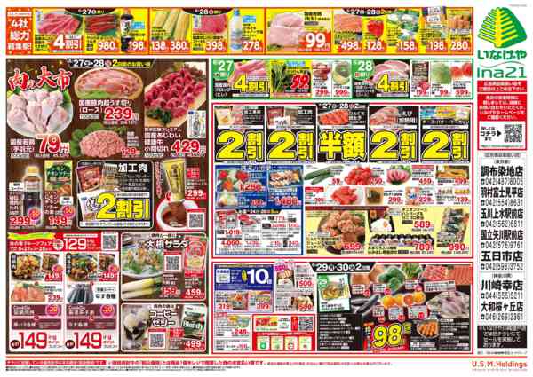 2026年6月24日〜30日まで-2