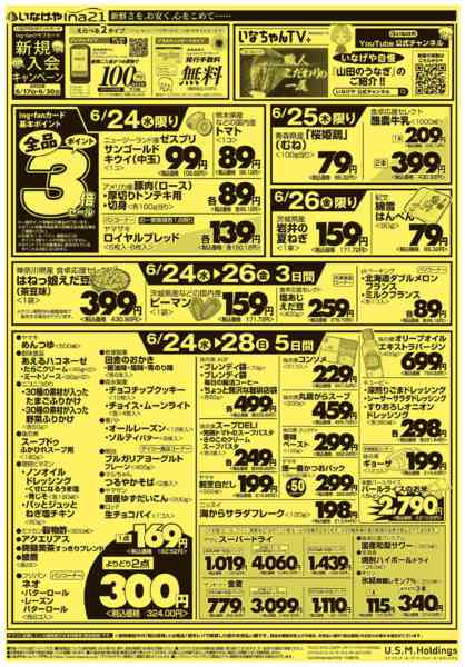 2026年6月24日〜30日まで-1