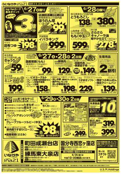2026年6月24日〜30日まで-2