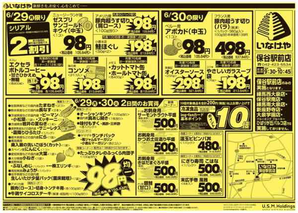 2026年6月27日〜30日まで-2