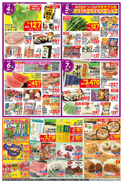 2026年6月2〜8日までPOMY_6.2-8_チラシ_B-1