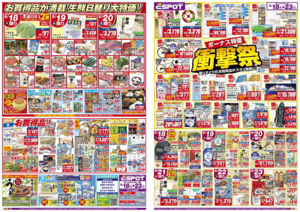 2026年6月18日〜23日までESP_6.18-23_チラシ1_Anew-1
