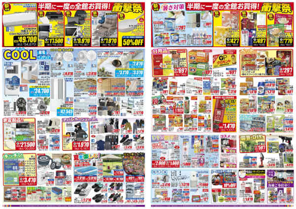 2026年6月18日〜23日までESP_6.18-23_チラシ1_Bnew-1