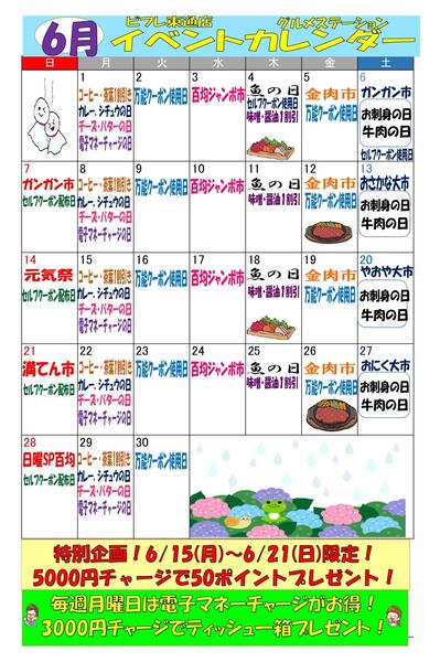 最新チラシ-3