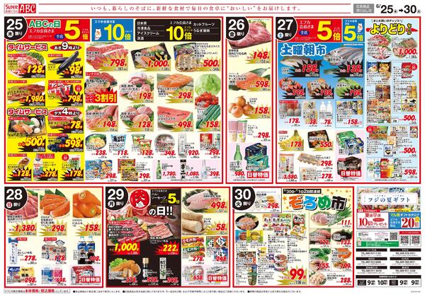 うまいもん島根フェア2026/06/25（木）～2026/06/30（火）-2
