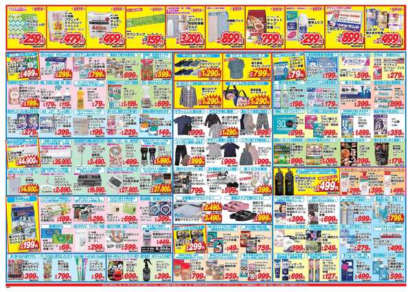 アタックス A_26.0618_24_アタックスSP小林店 B3-2