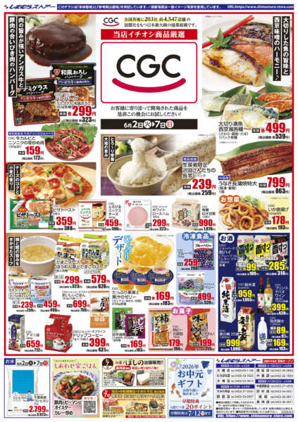 2026年6月2〜8日まで-2