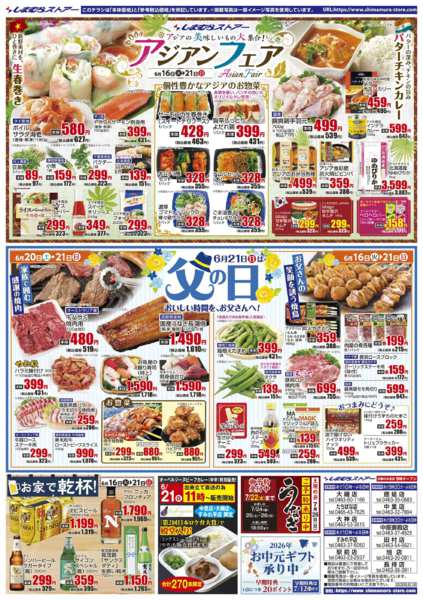 2026年6月16日〜22日まで-2