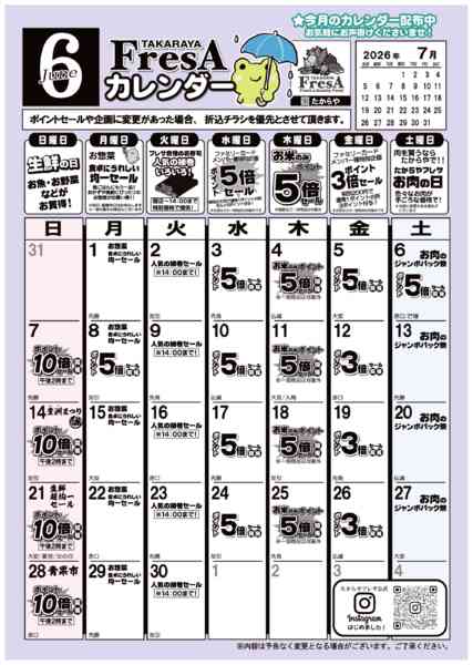 2026年6月1〜30日まで6月度食品カレンダーnew-1
