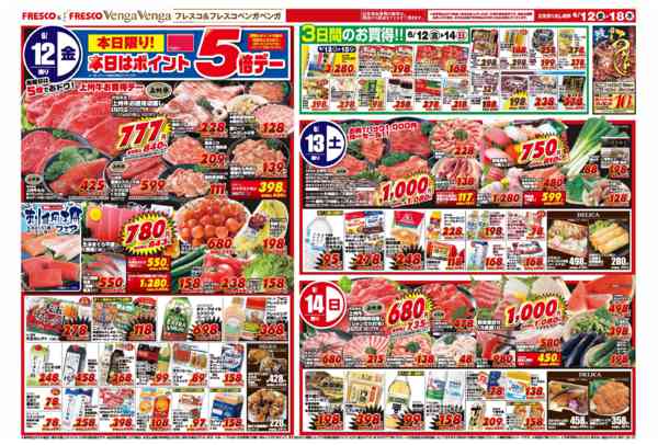 2026年6月12日〜18日まで毎週金曜日はポイント5倍デー！new-1