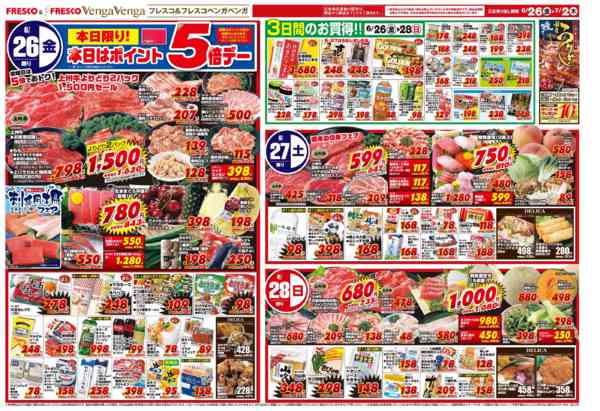 2026年6月26日〜7月2日まで毎週金曜日はポイント5倍デー！-1