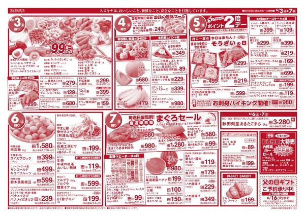 食の祭典 夏の大中華フェア2026/06/03 ～ 2026/06/07-2